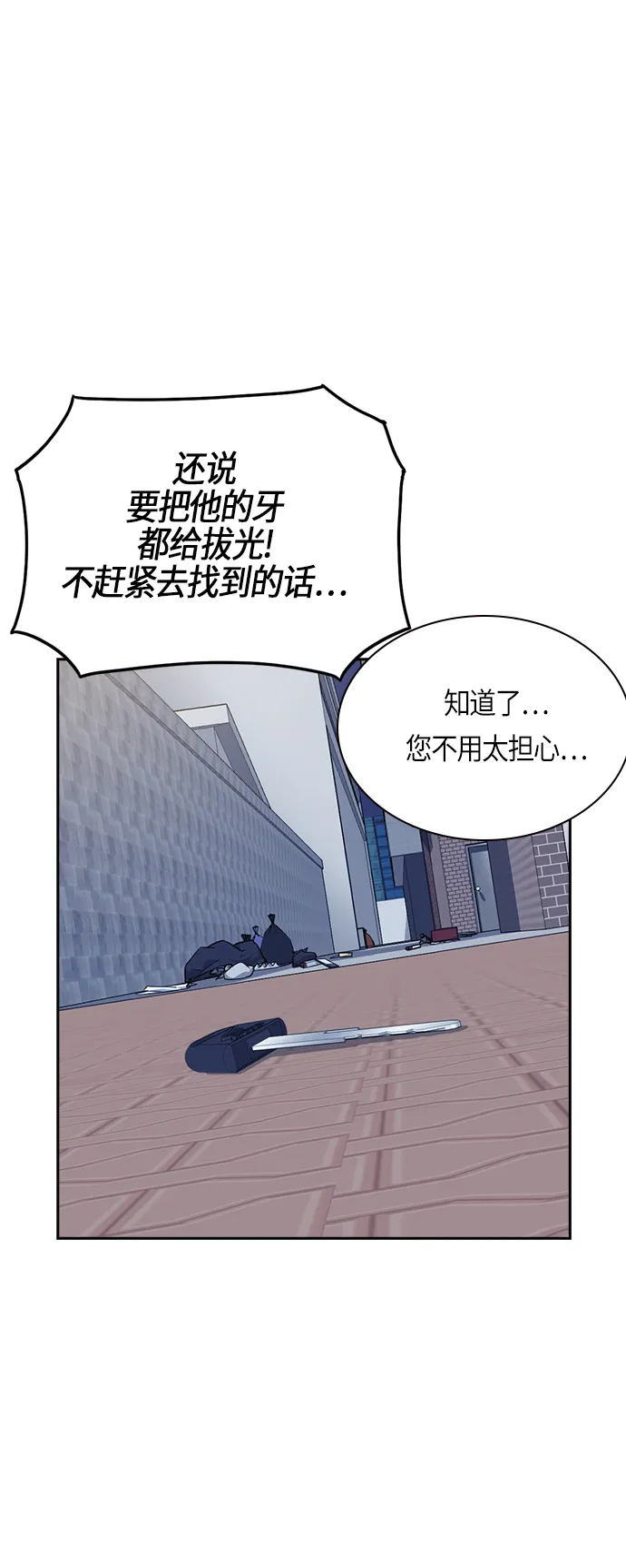 第29话 第60页
