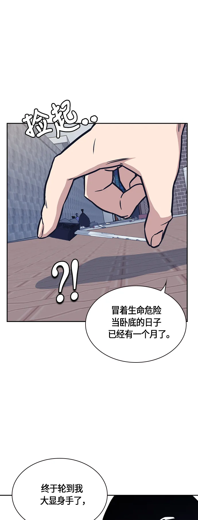 第29话 第61页
