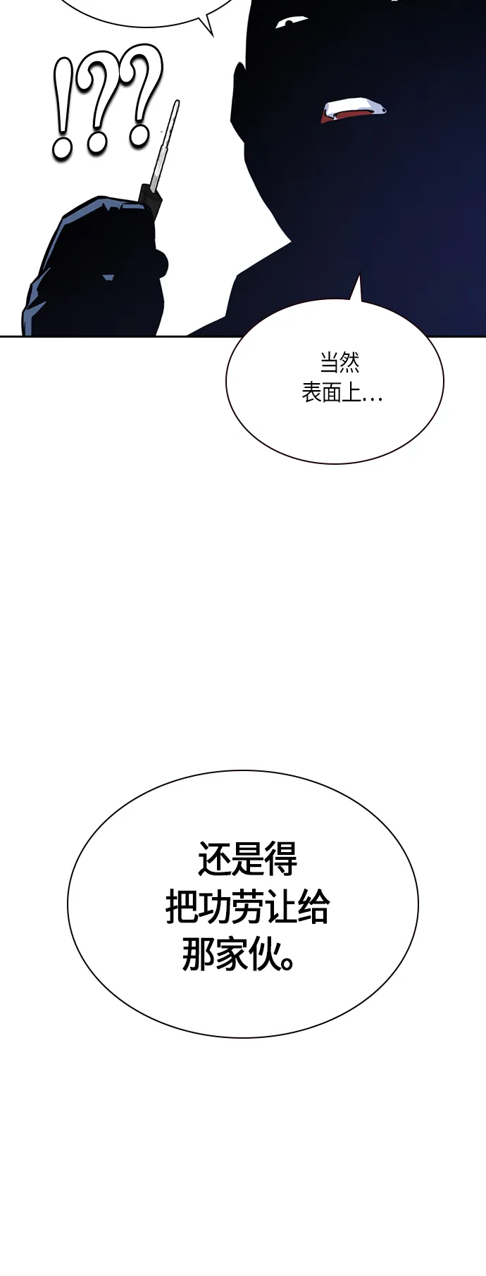 第29话 第62页