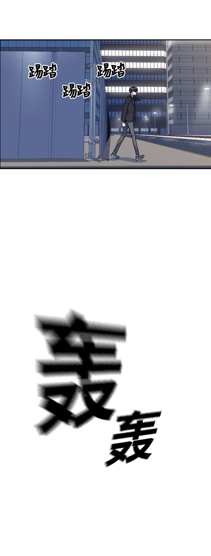第29话 第64页