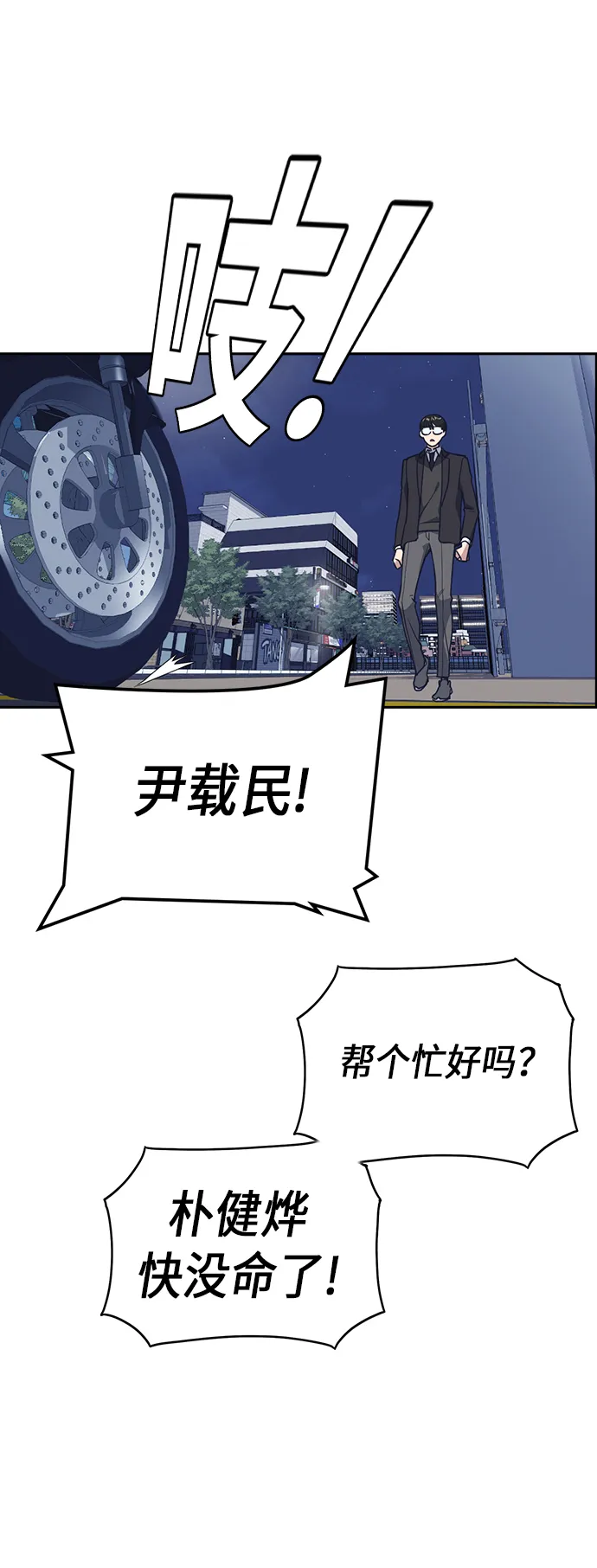 第29话 第65页