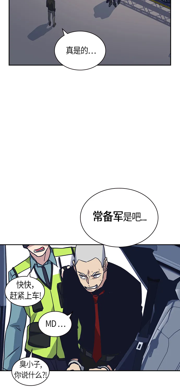 第30话 第2页