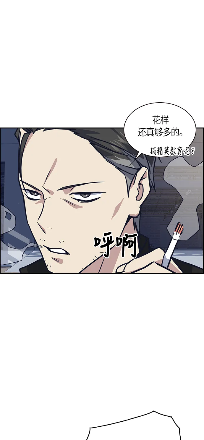 第30话 第3页