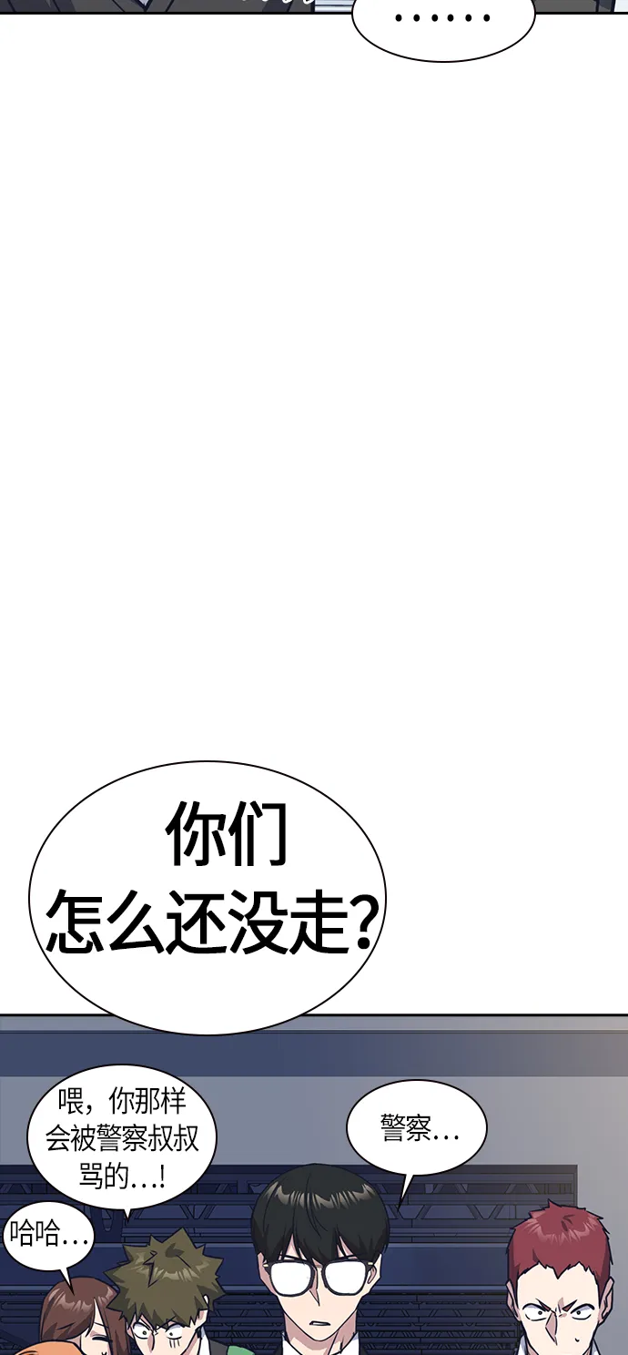 第30话 第5页