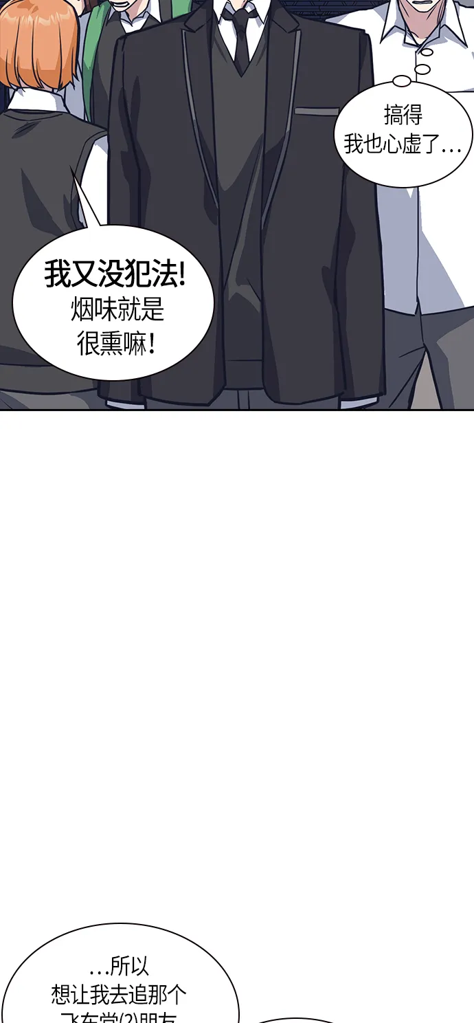 第30话 第6页