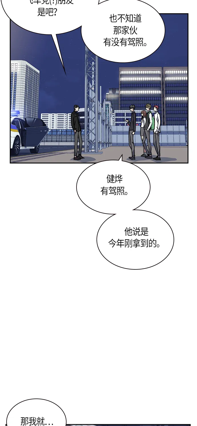 第30话 第7页