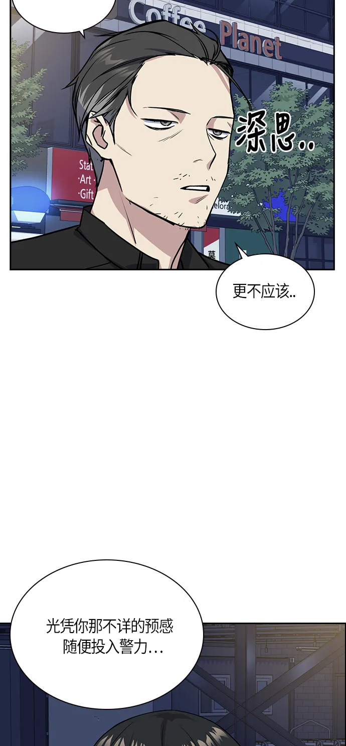第30话 第8页