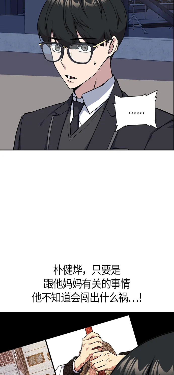 第30话 第9页