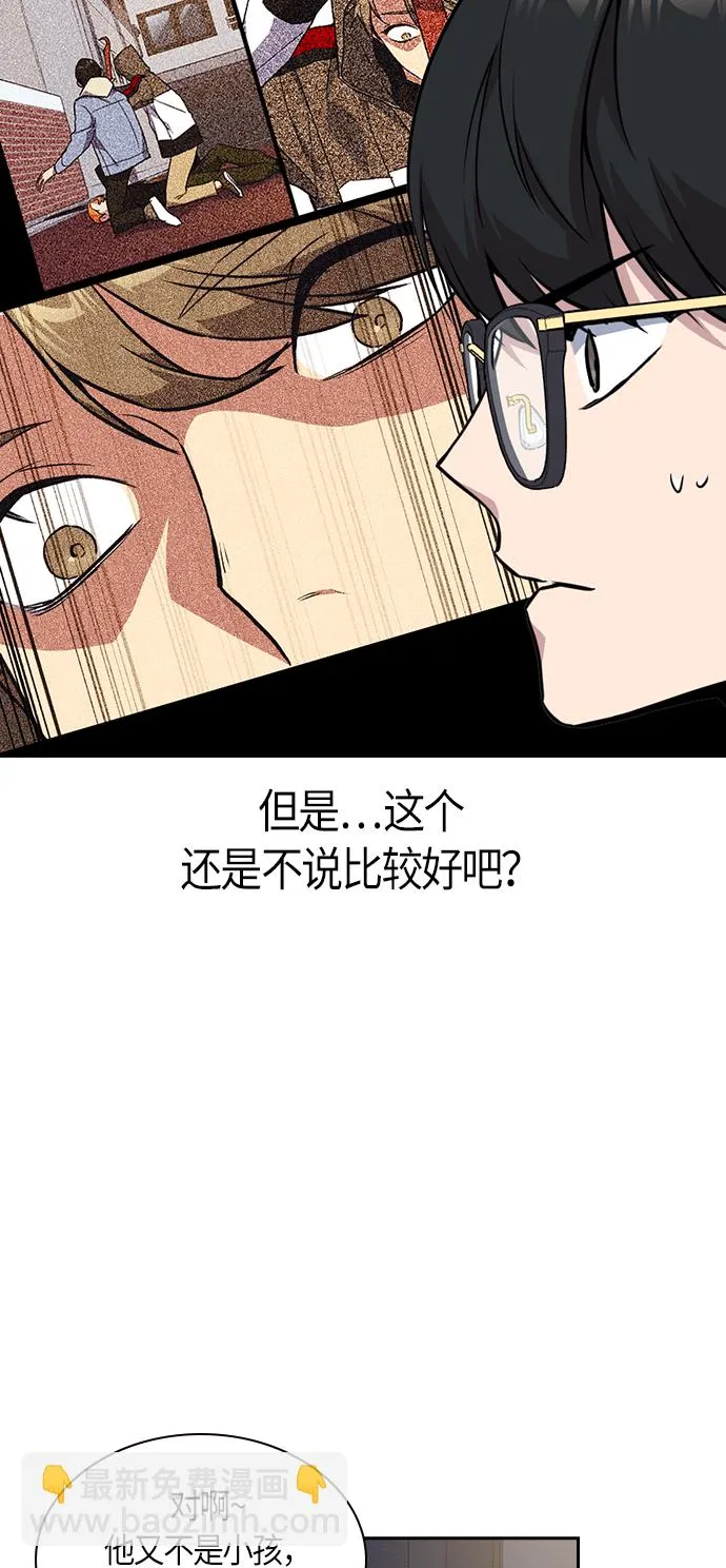 第30话 第10页