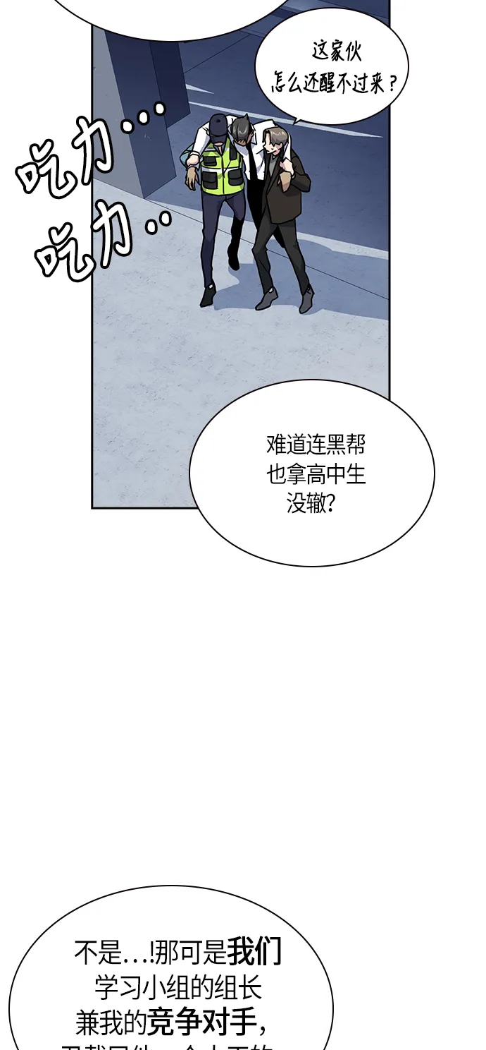 第30话 第12页