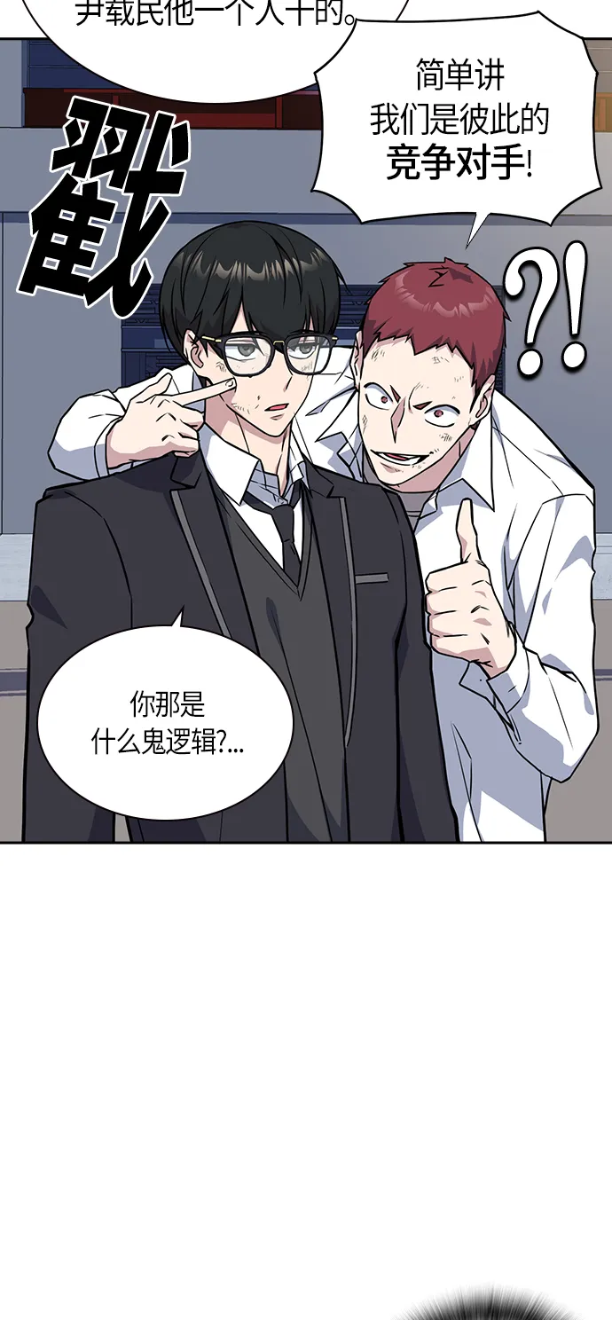 第30话 第13页