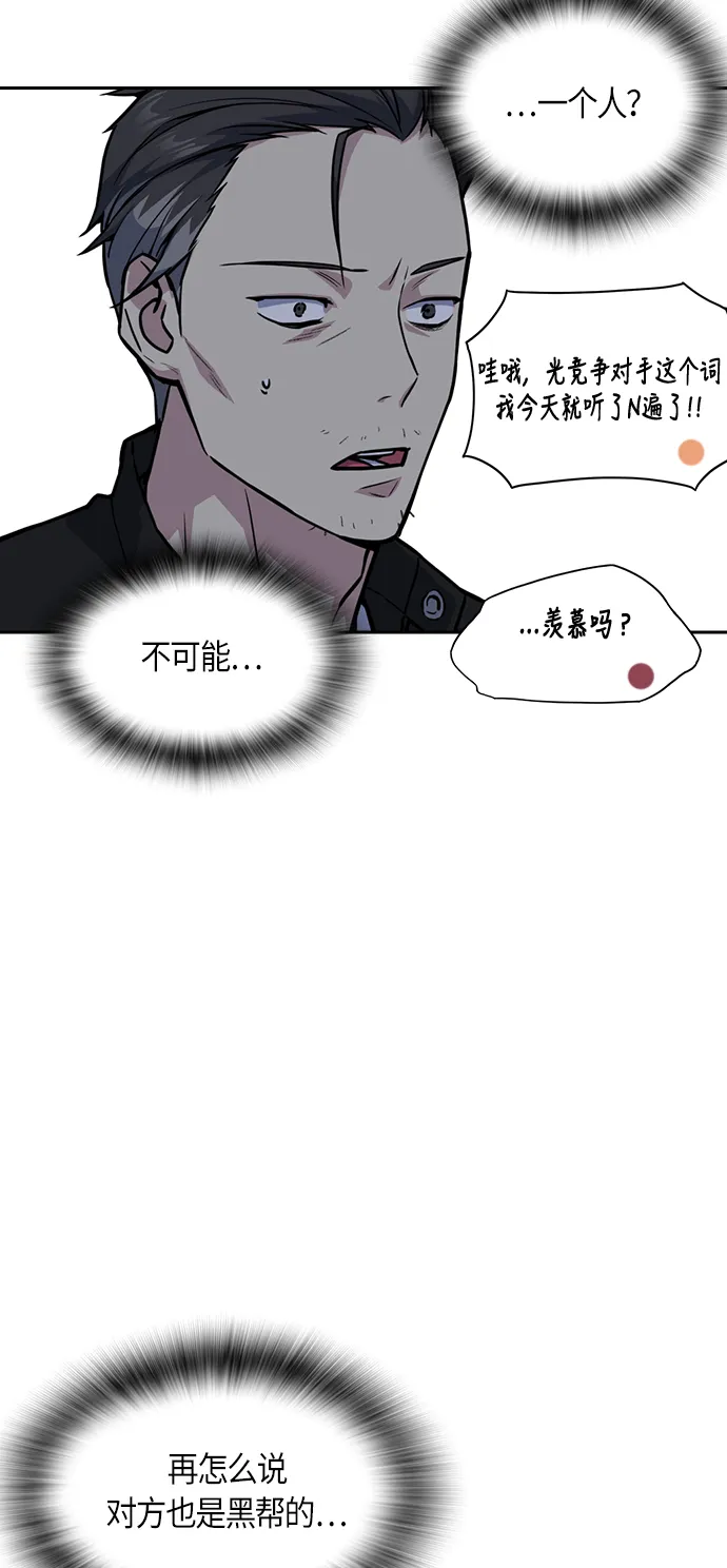 第30话 第14页