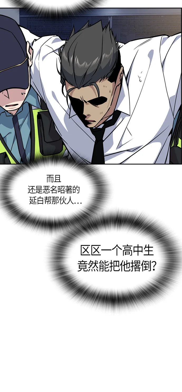 第30话 第15页