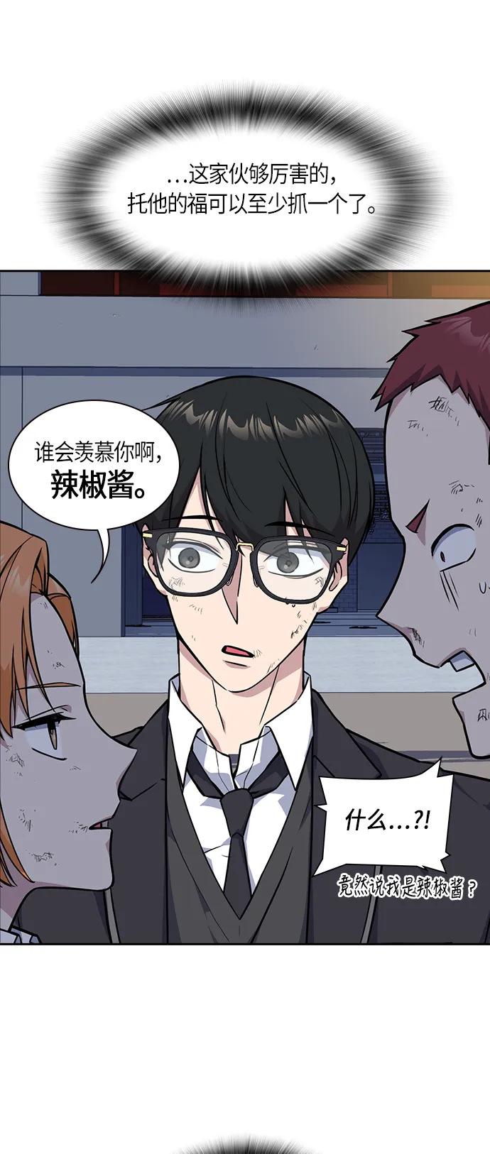 第30话 第16页