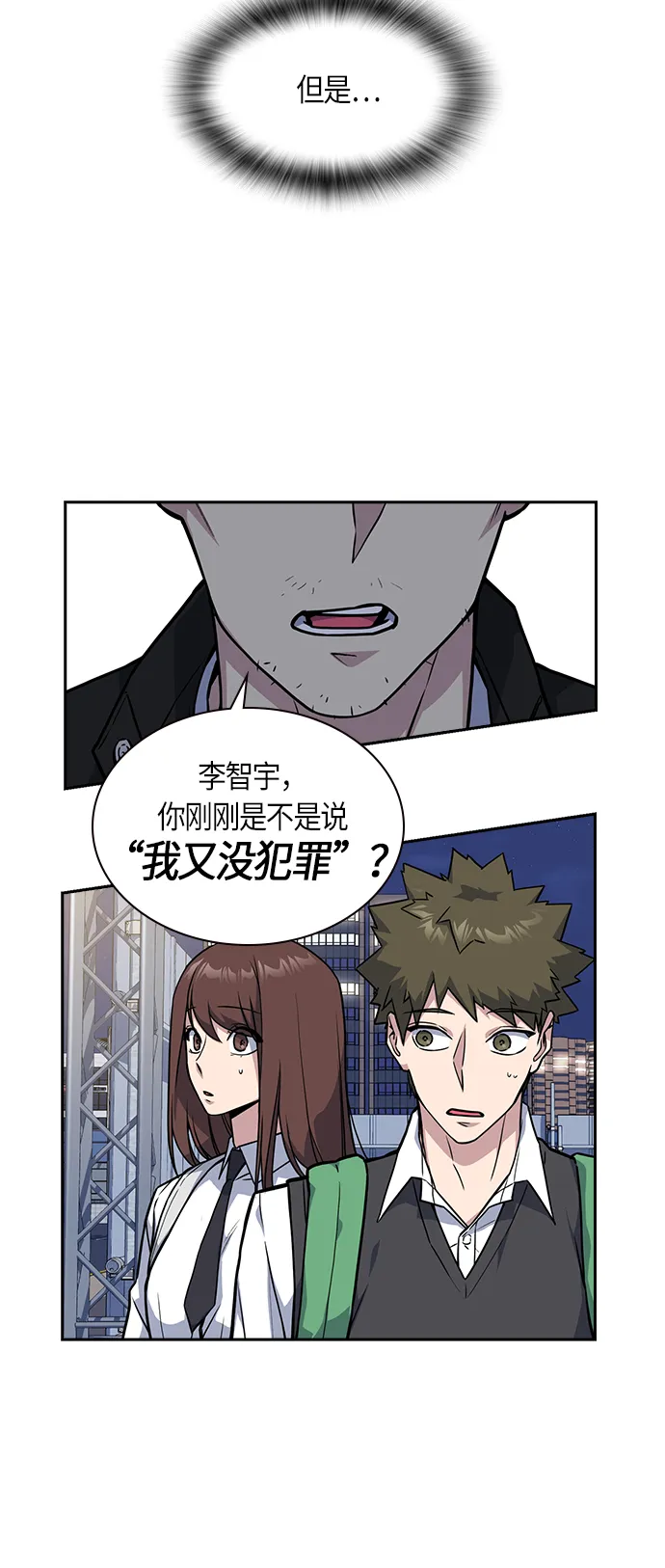 第30话 第17页