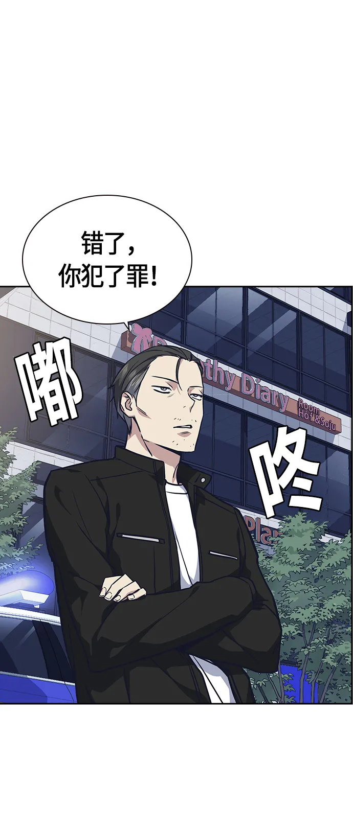 第30话 第18页