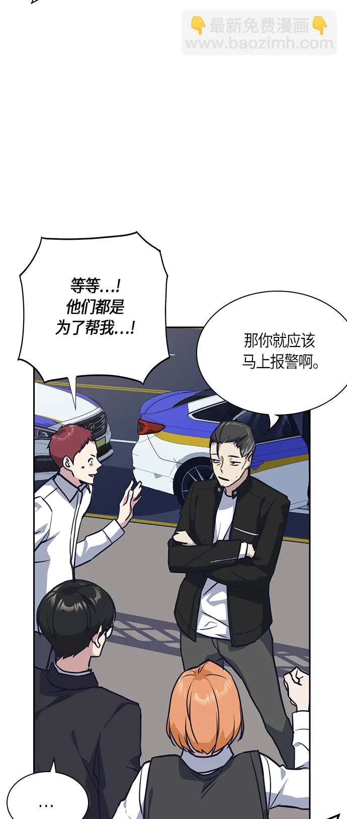 第30话 第20页