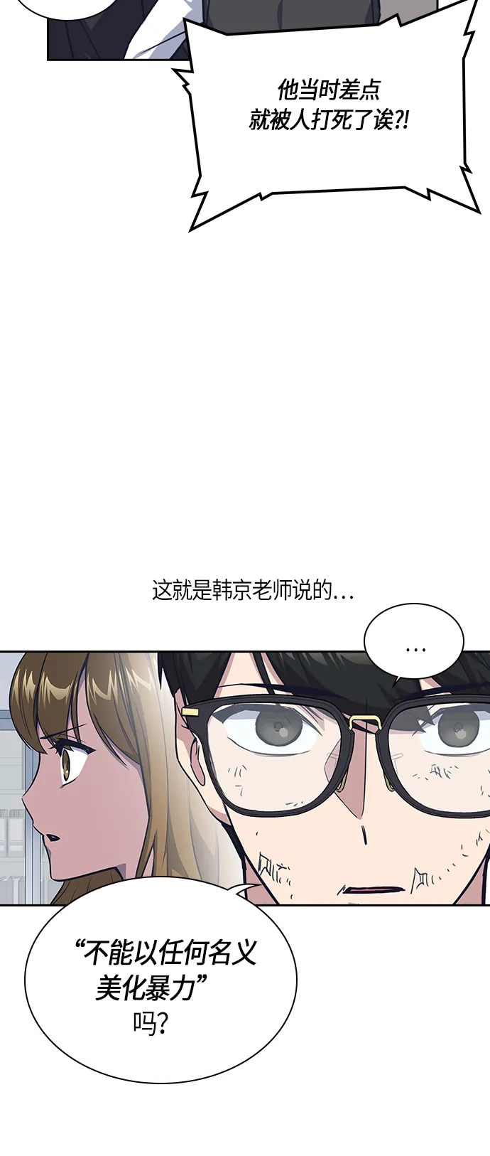 第30话 第21页