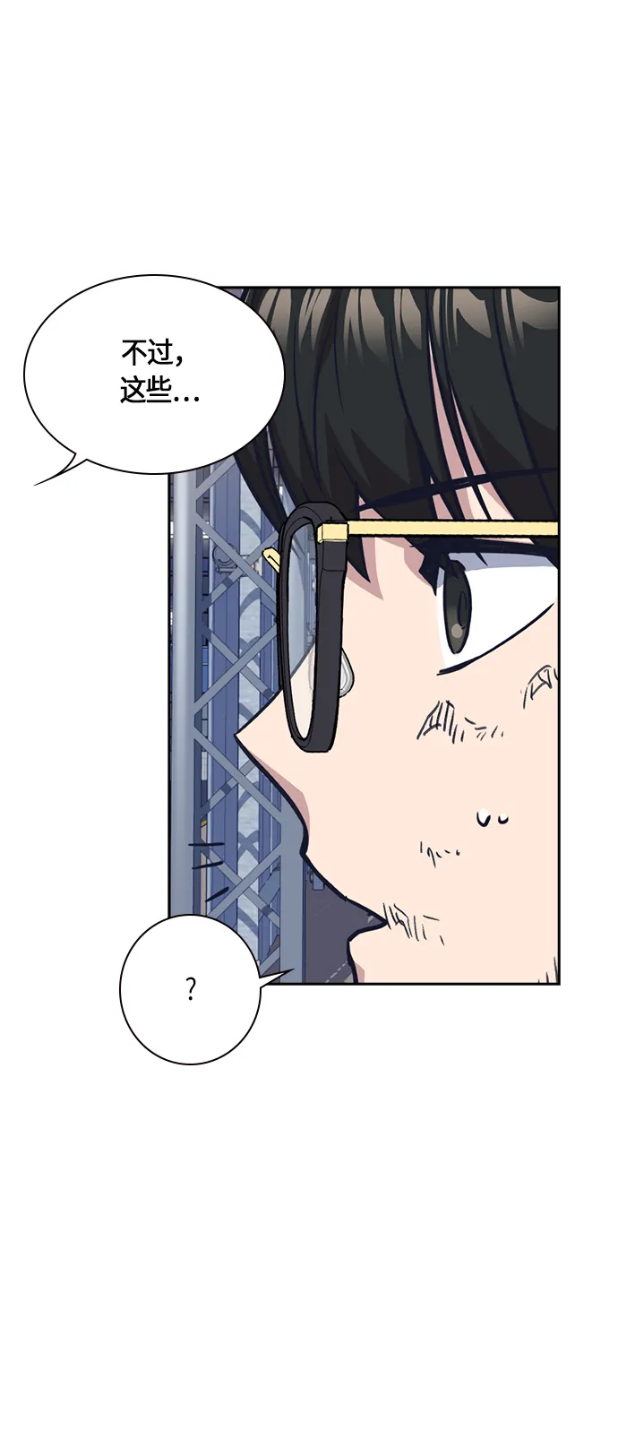 第30话 第23页