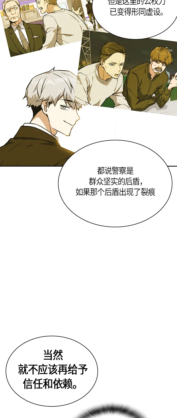 第30话 第25页