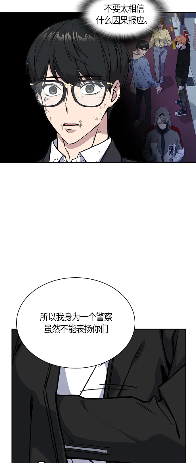 第30话 第26页