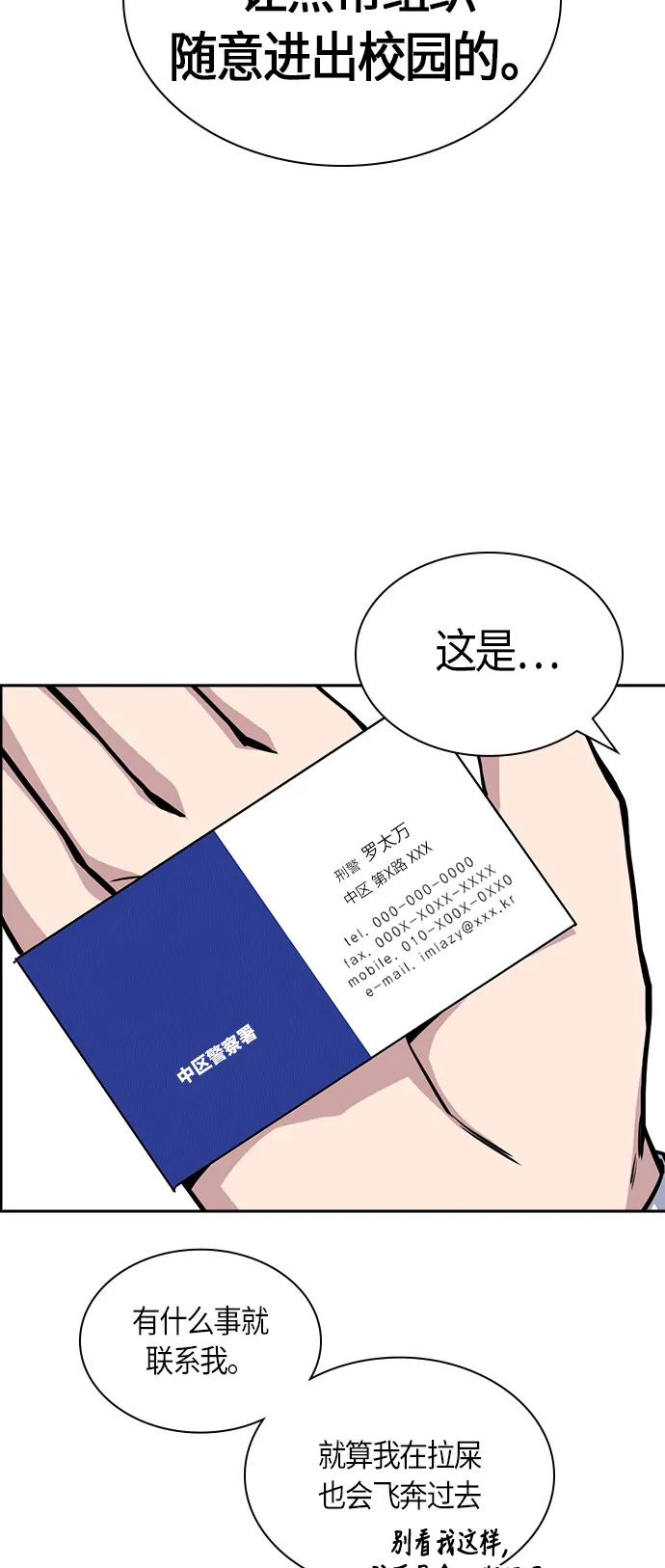 第30话 第29页