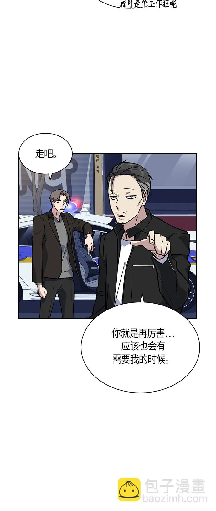 第30话 第30页