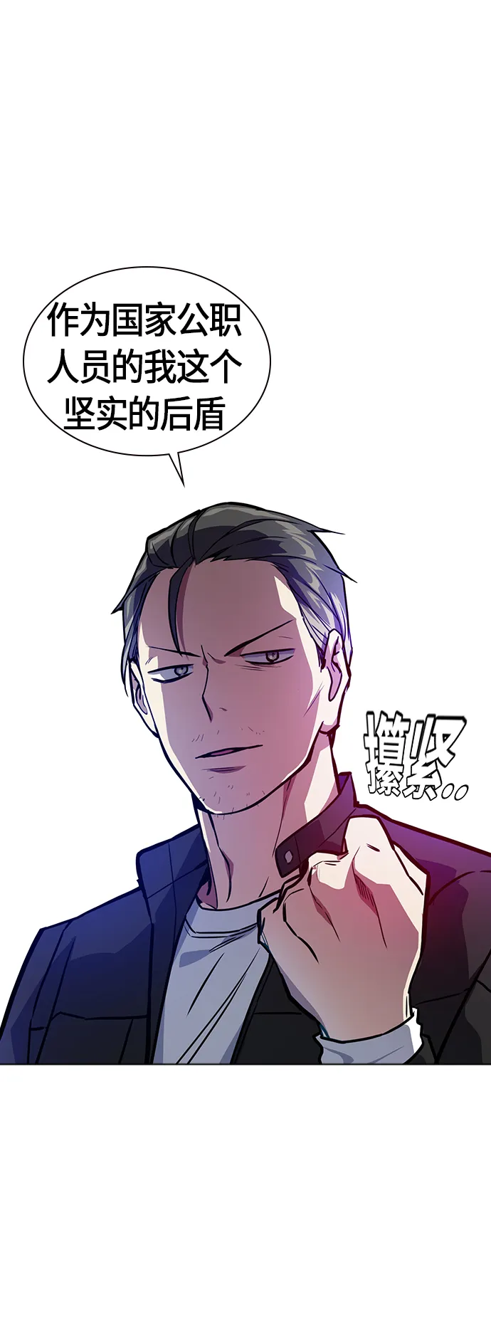 第30话 第31页