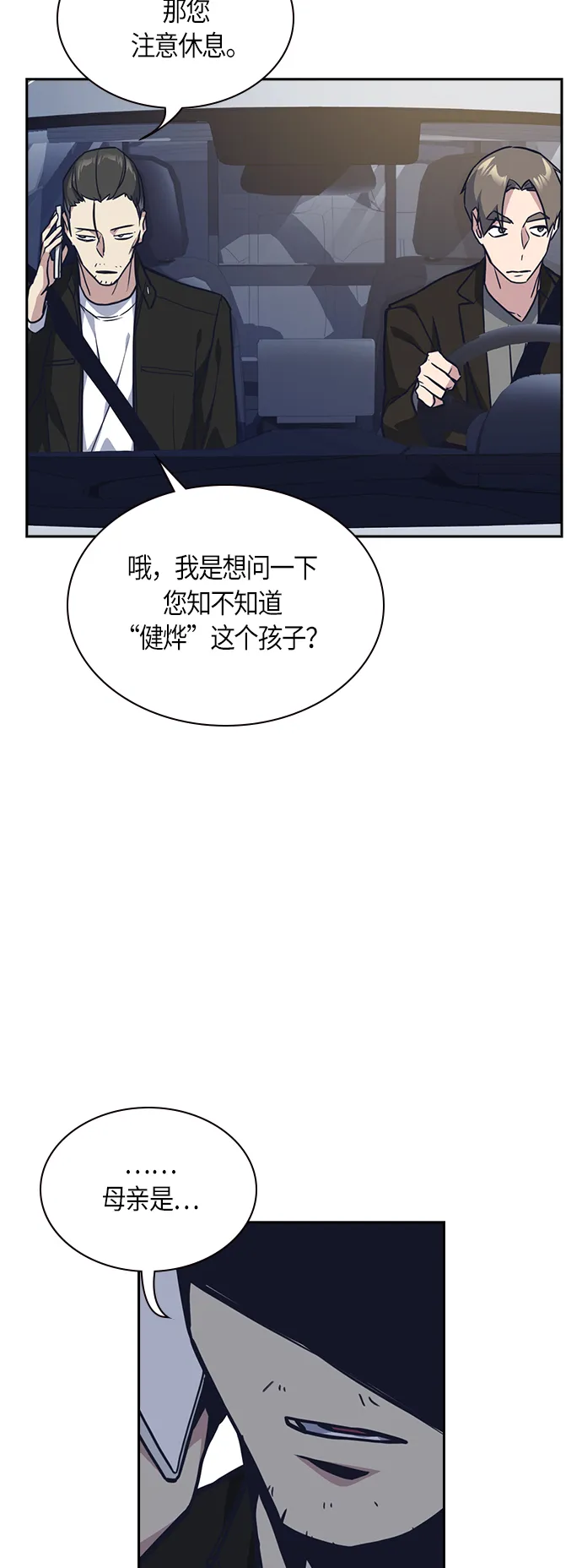第30话 第34页