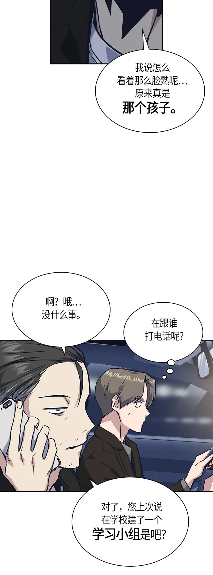 第30话 第35页