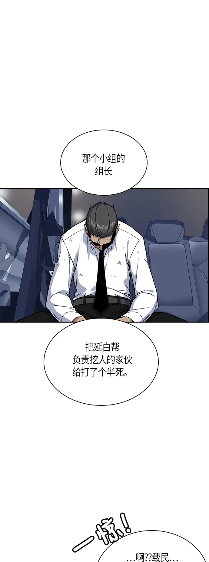 第30话 第36页