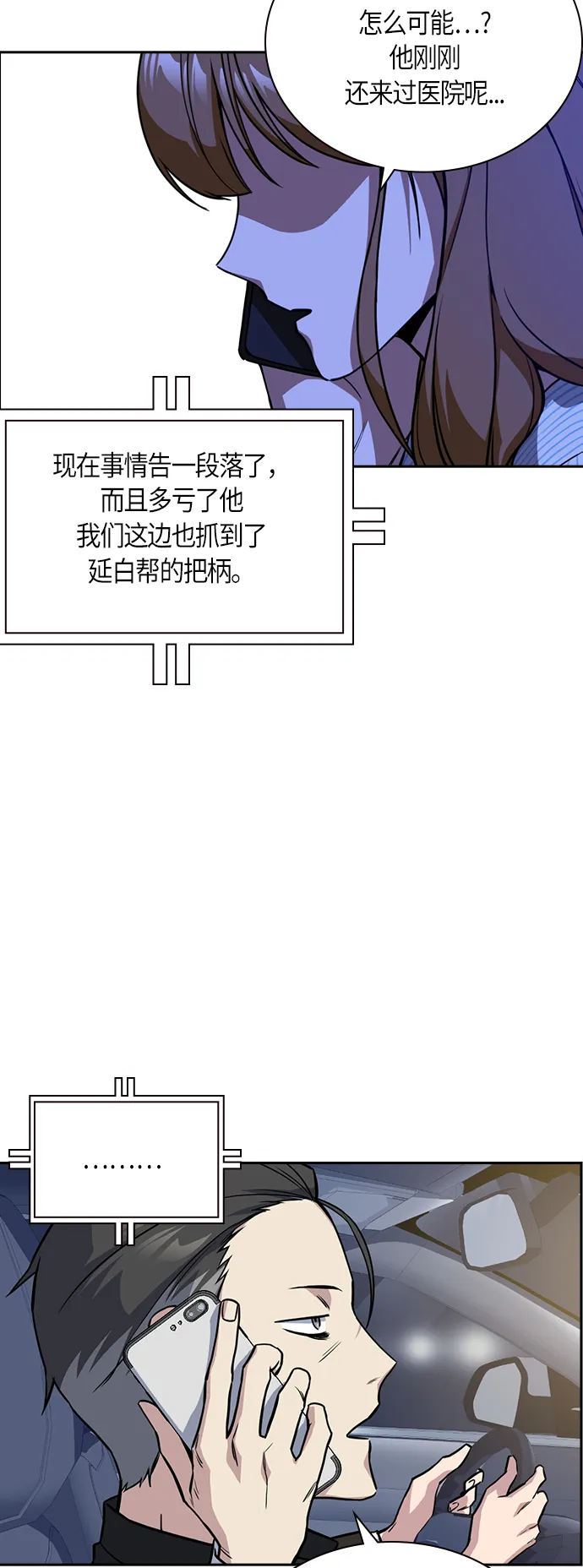 第30话 第37页