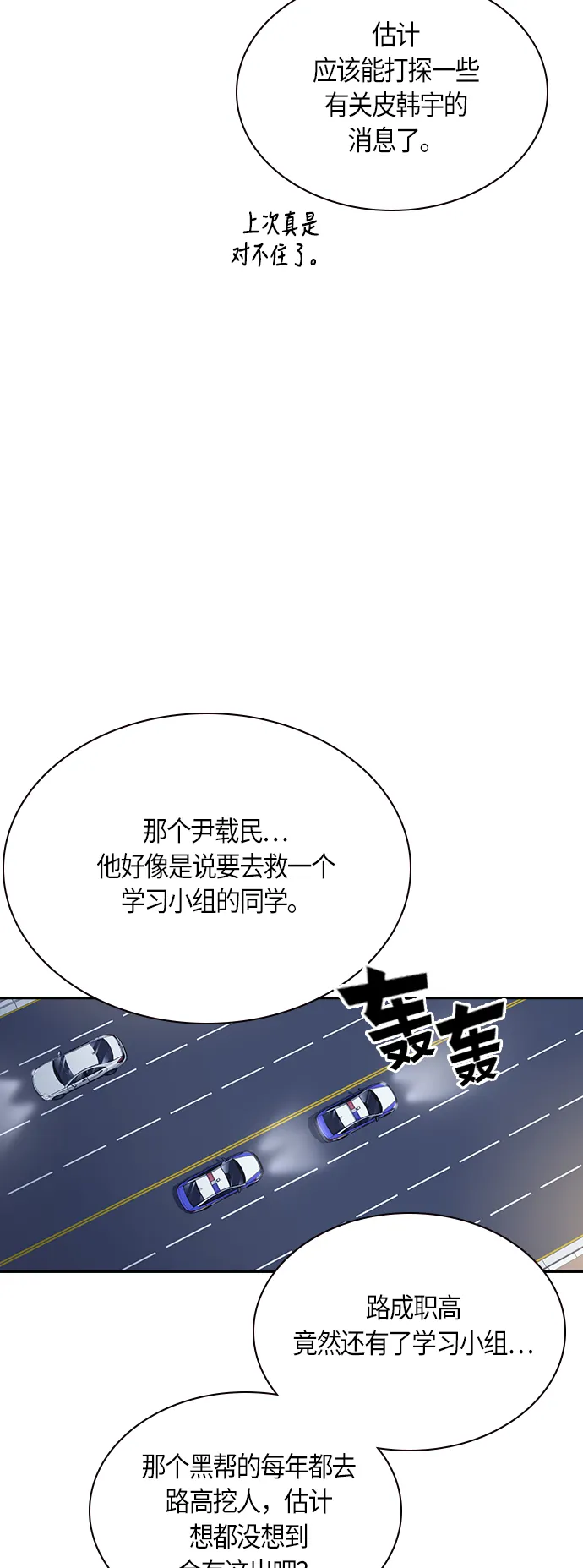 第30话 第38页