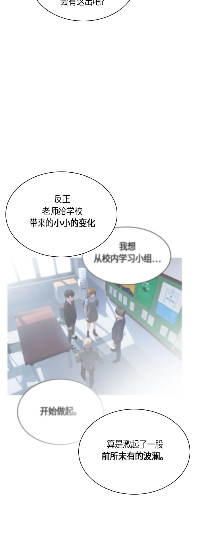 第30话 第39页