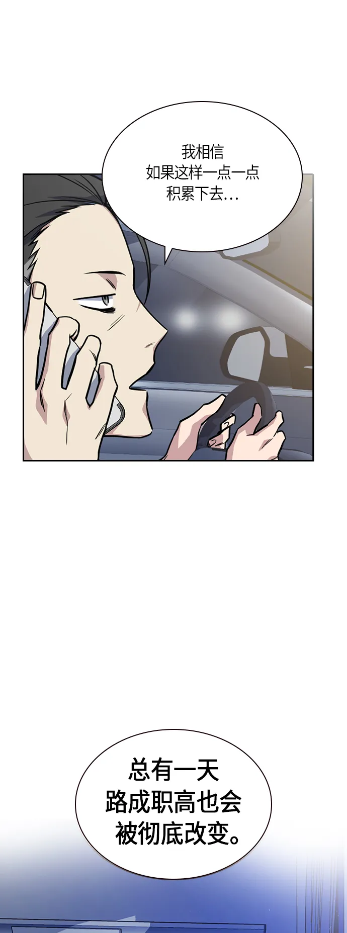 第30话 第40页