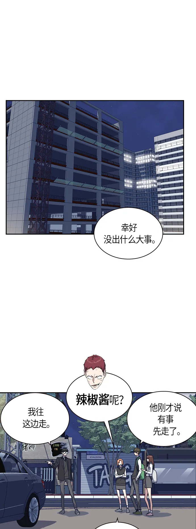 第30话 第42页