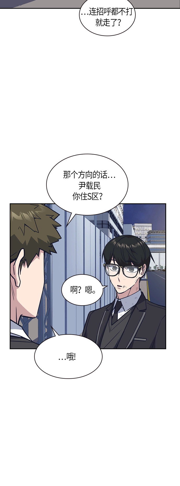 第30话 第43页