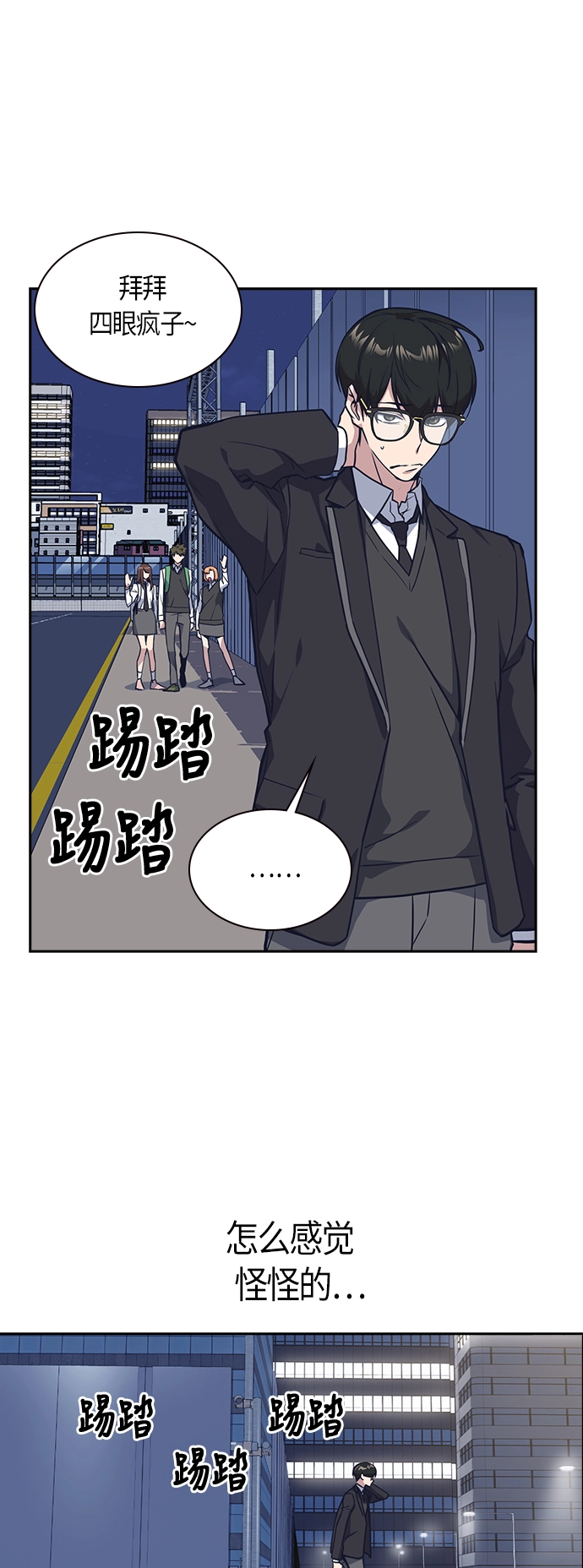 第30话 第44页