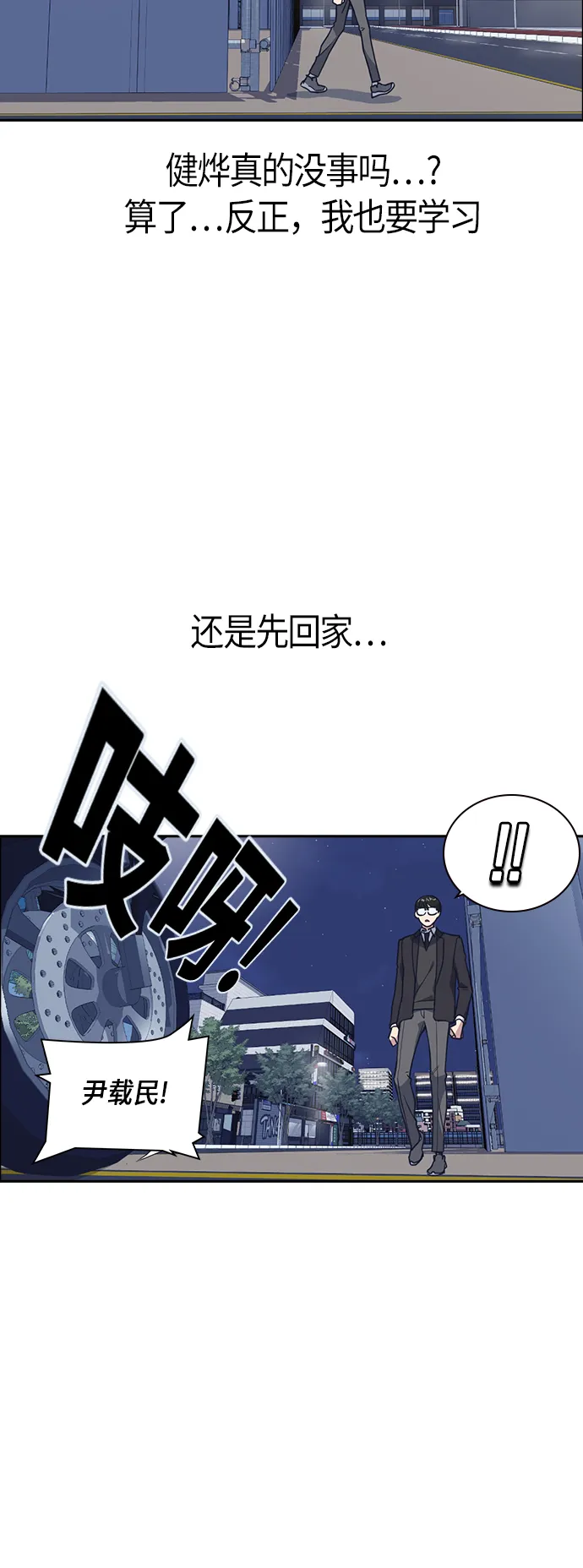 第30话 第45页