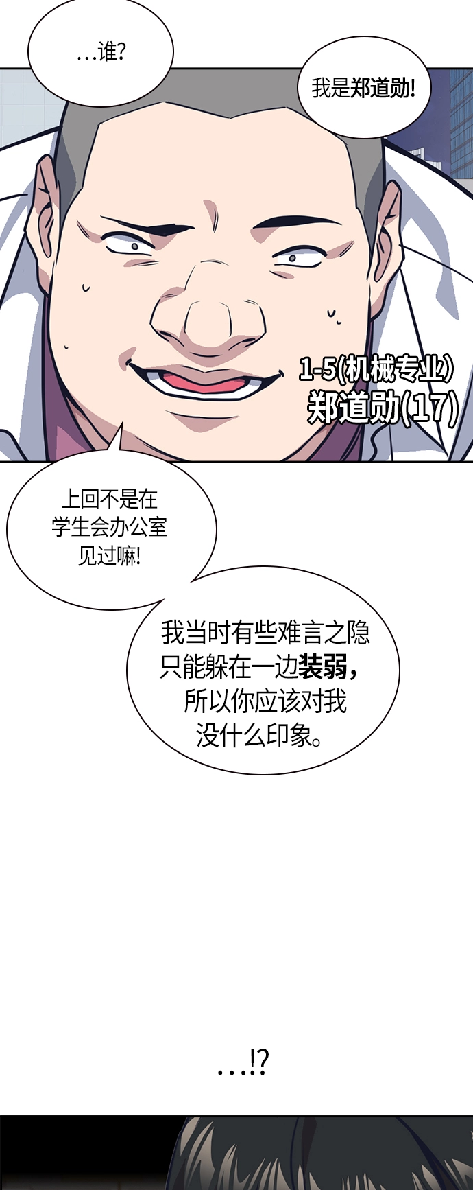 第30话 第47页