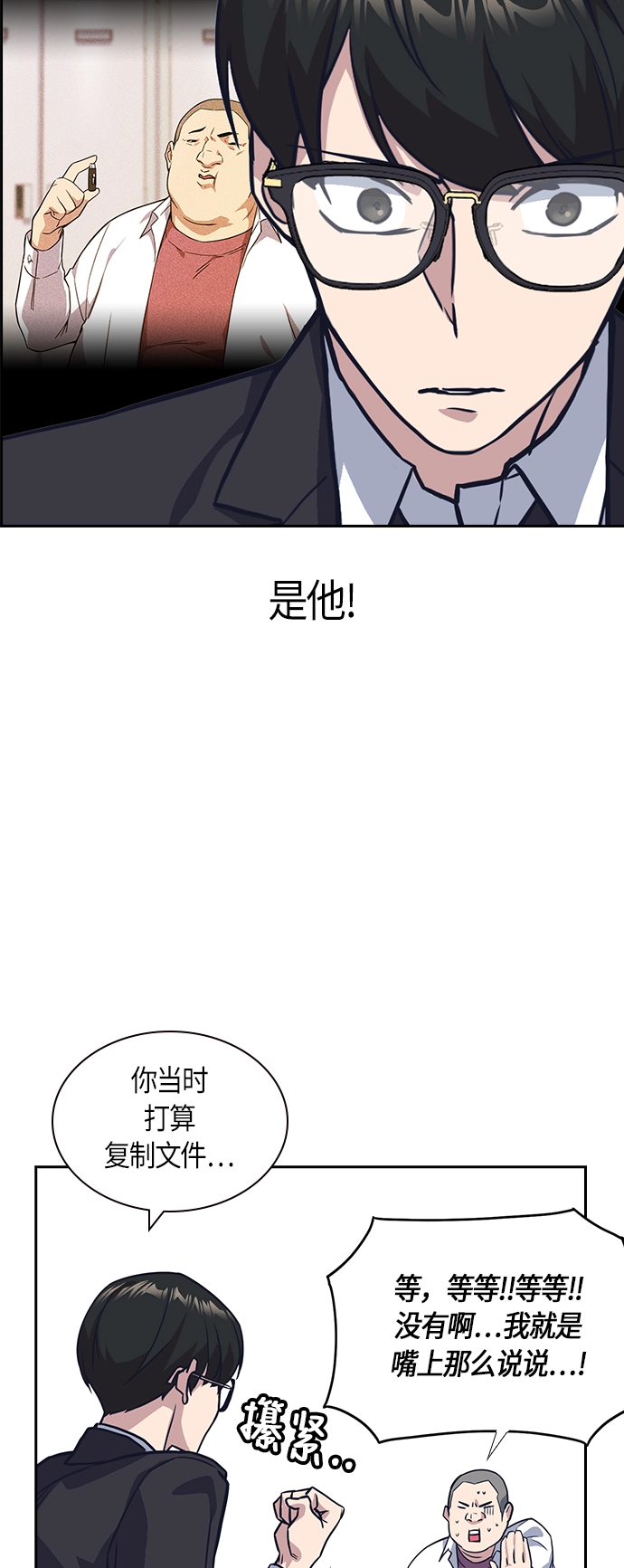 第30话 第48页