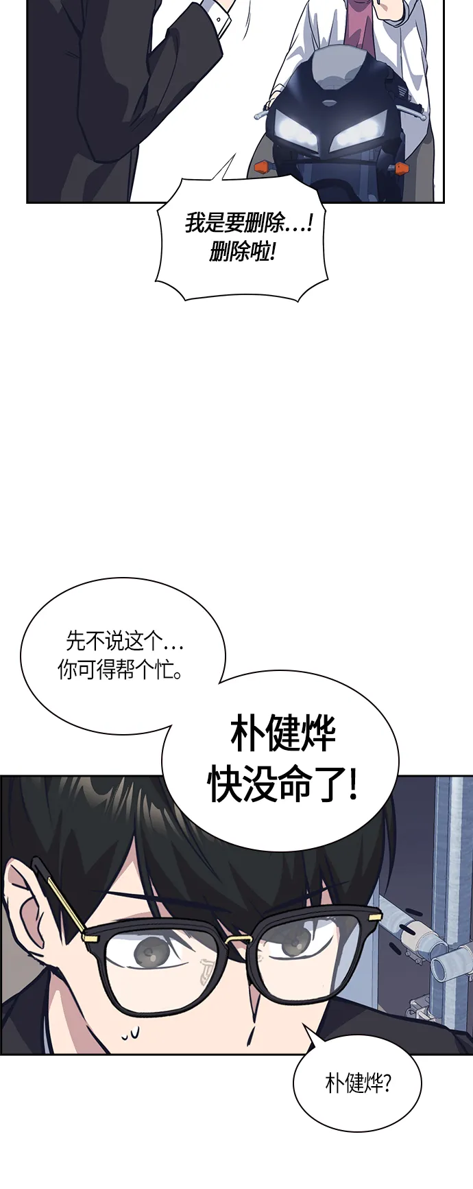 第30话 第49页