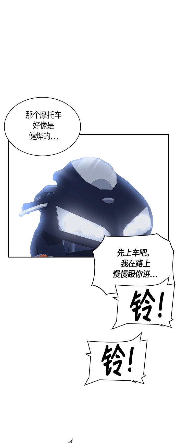 第30话 第50页
