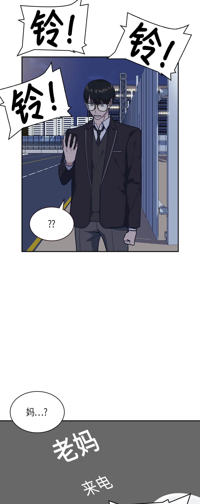 第30话 第51页