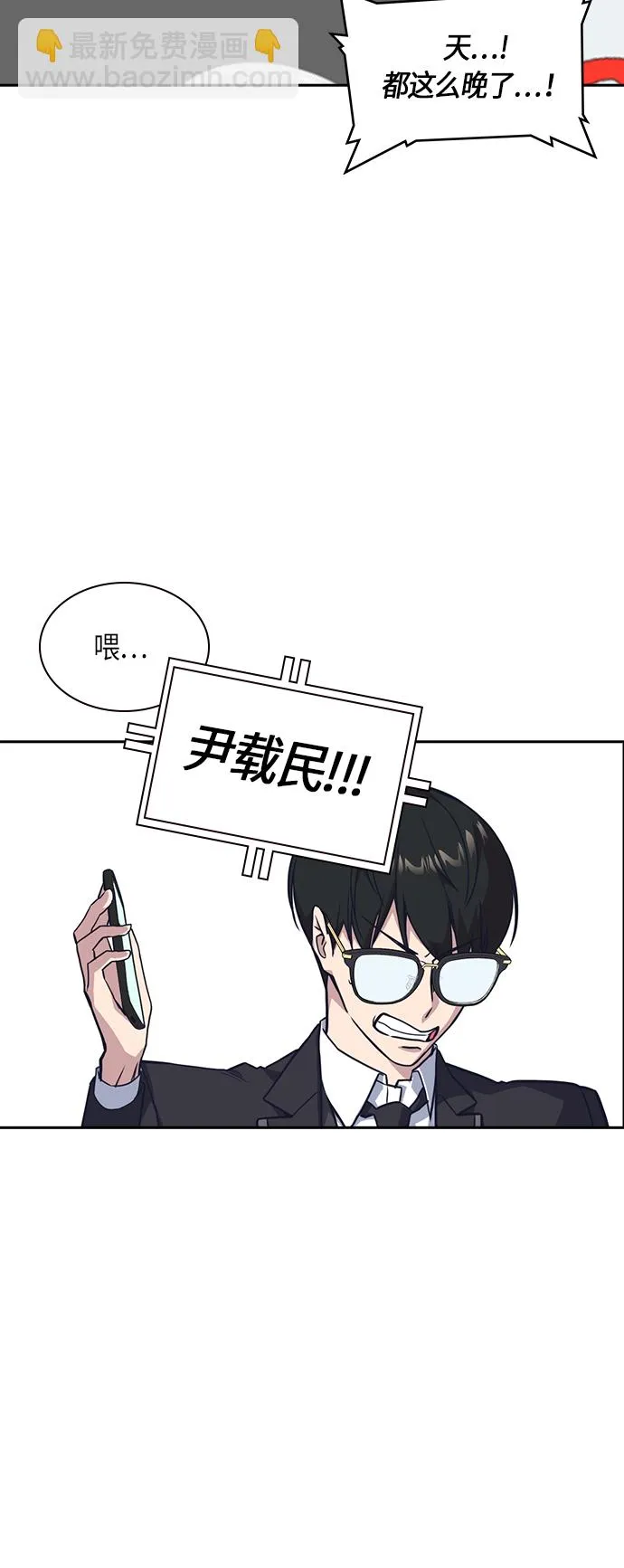 第30话 第52页