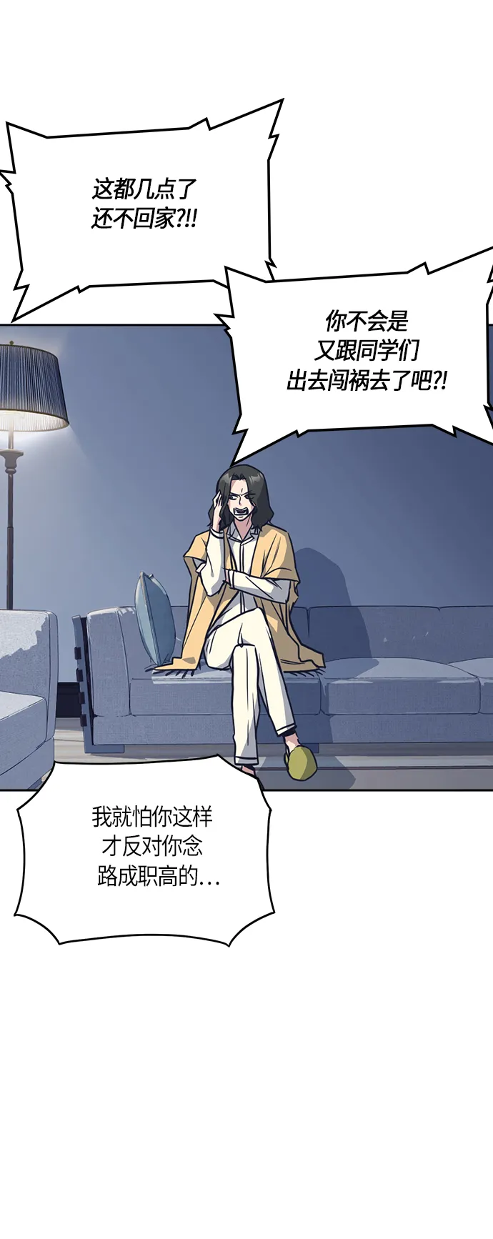 第30话 第53页