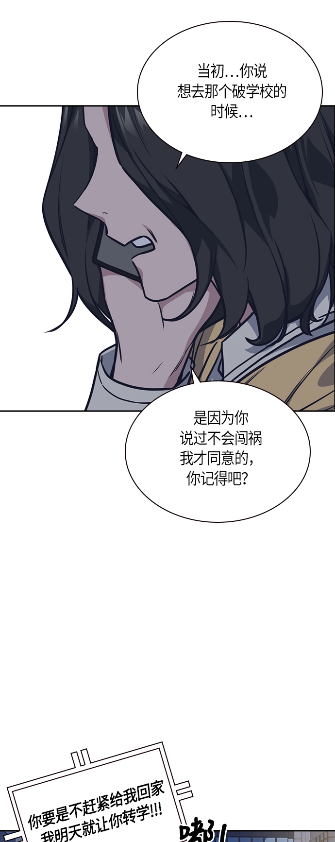 第30话 第54页