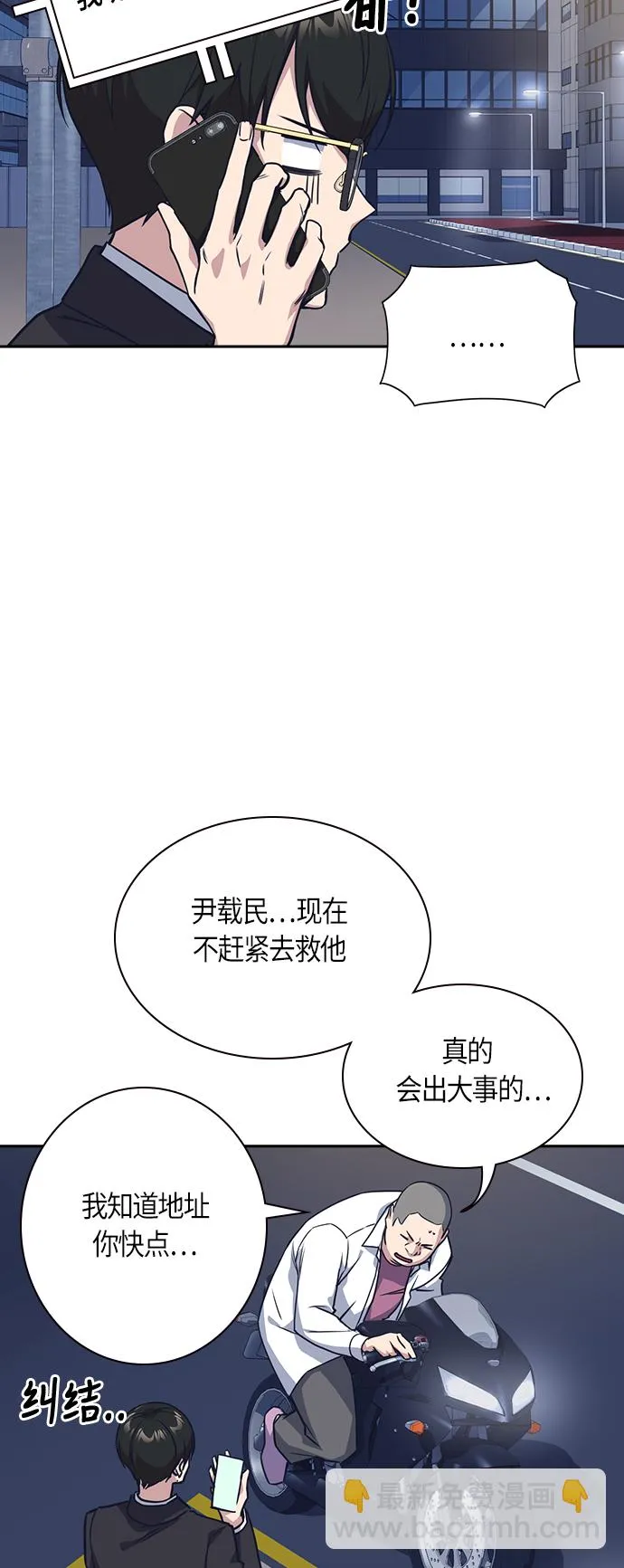 第30话 第55页