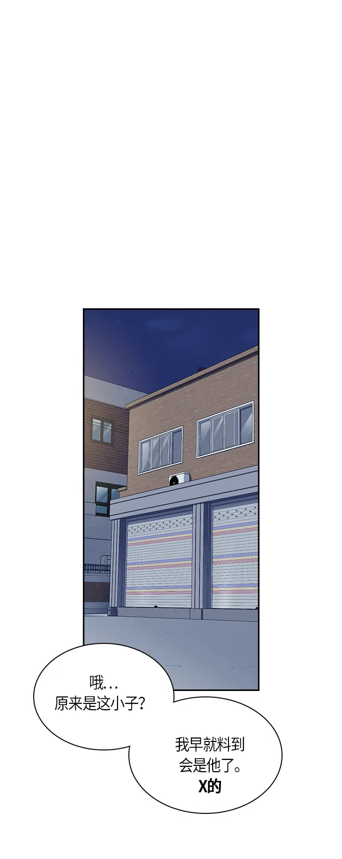 第30话 第58页