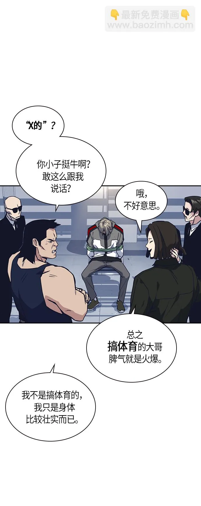 第30话 第59页